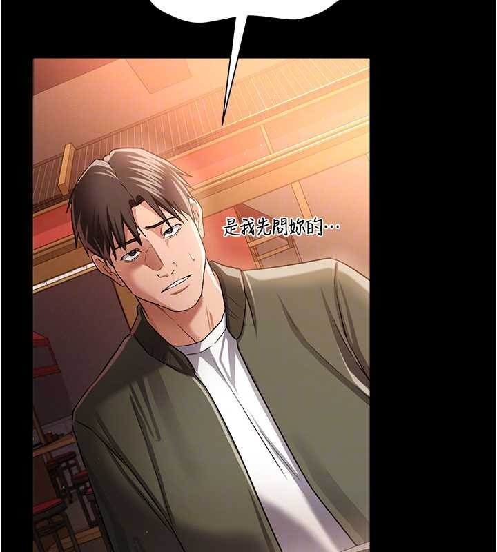 《借妻條約》漫画 第29話-被羞辱的有夫之婦