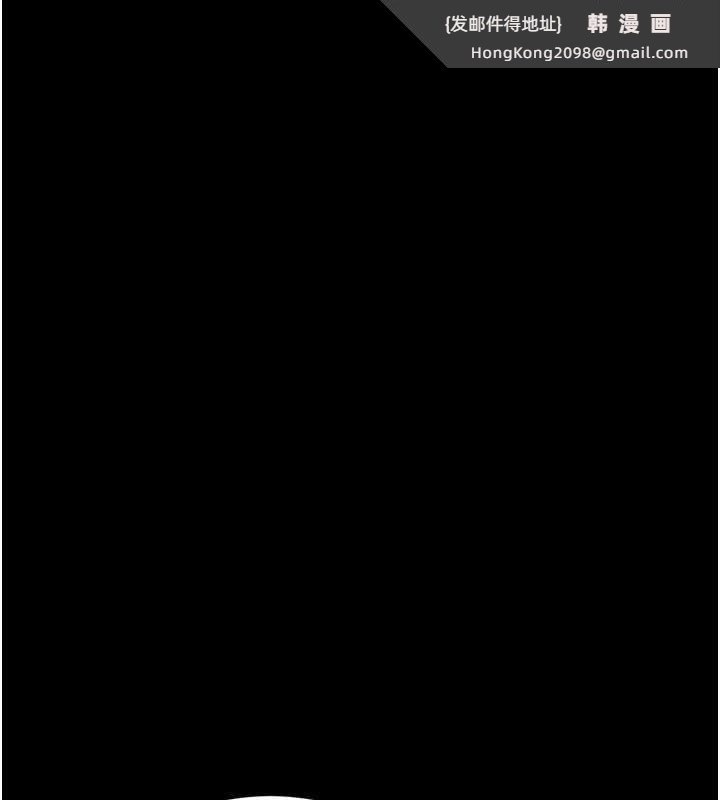 《借妻條約》漫画 第29話-被羞辱的有夫之婦