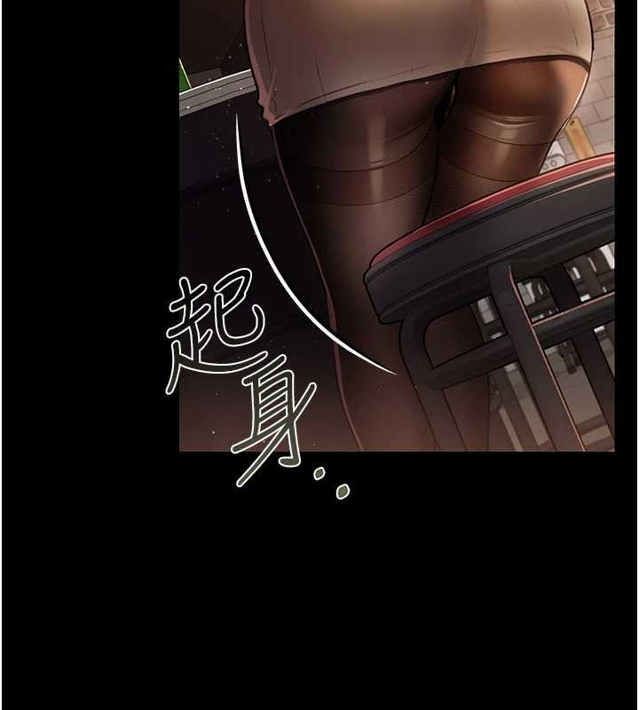 《借妻條約》漫画 第29話-被羞辱的有夫之婦