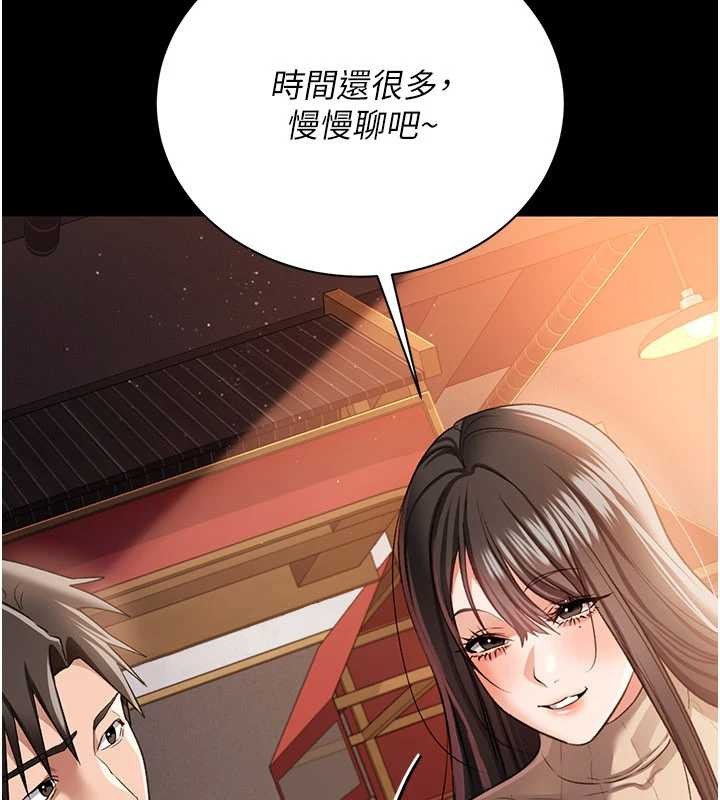 《借妻條約》漫画 第29話-被羞辱的有夫之婦