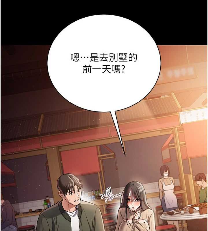 《借妻條約》漫画 第29話-被羞辱的有夫之婦