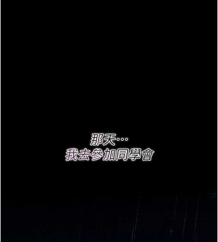 《借妻條約》漫画 第29話-被羞辱的有夫之婦