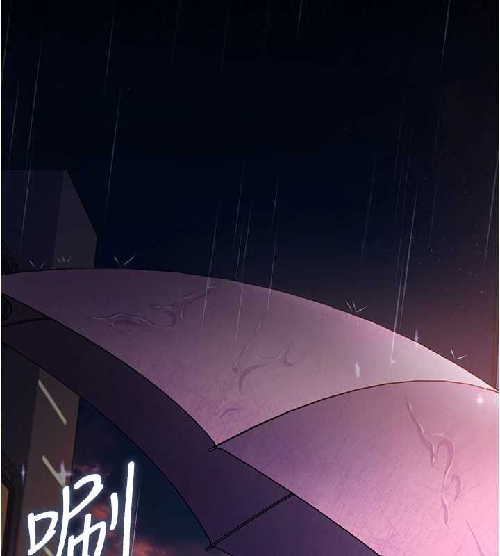 《借妻條約》漫画 第29話-被羞辱的有夫之婦