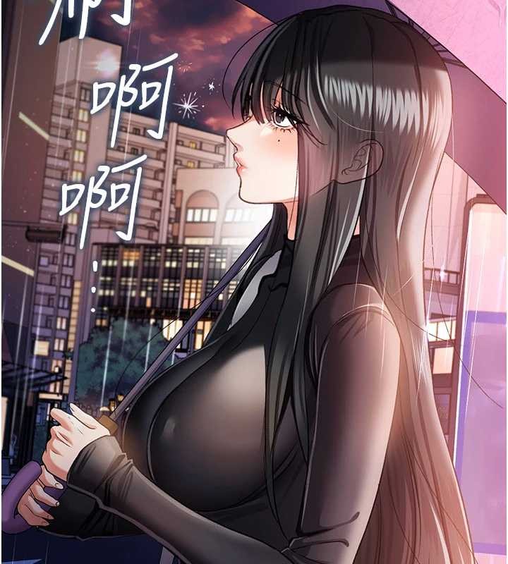 《借妻條約》漫画 第29話-被羞辱的有夫之婦