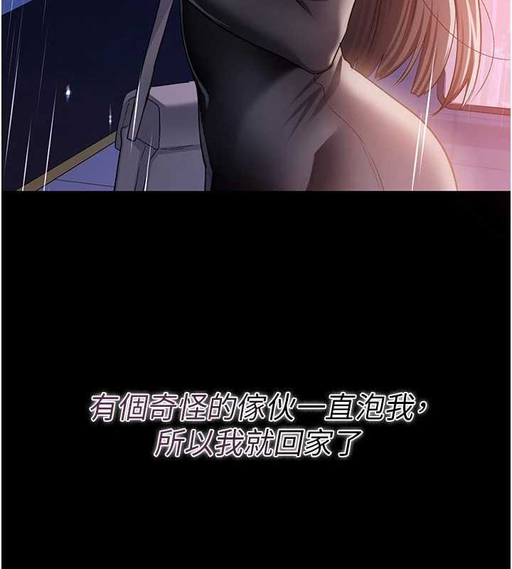 《借妻條約》漫画 第29話-被羞辱的有夫之婦