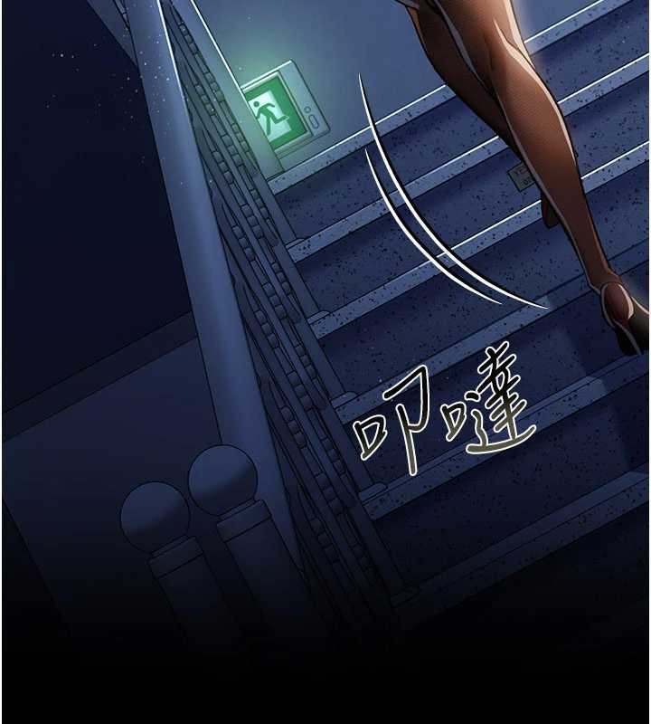 《借妻條約》漫画 第29話-被羞辱的有夫之婦