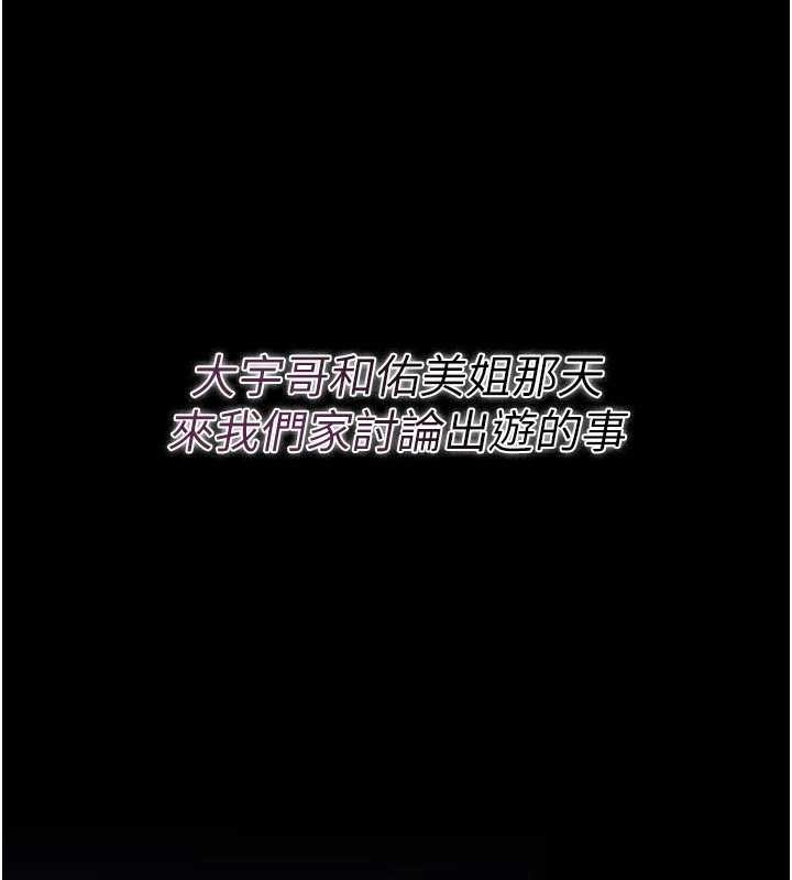 《借妻條約》漫画 第29話-被羞辱的有夫之婦