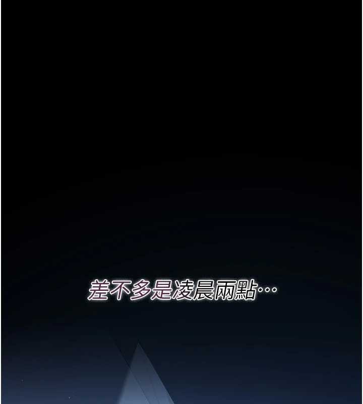 《借妻條約》漫画 第29話-被羞辱的有夫之婦