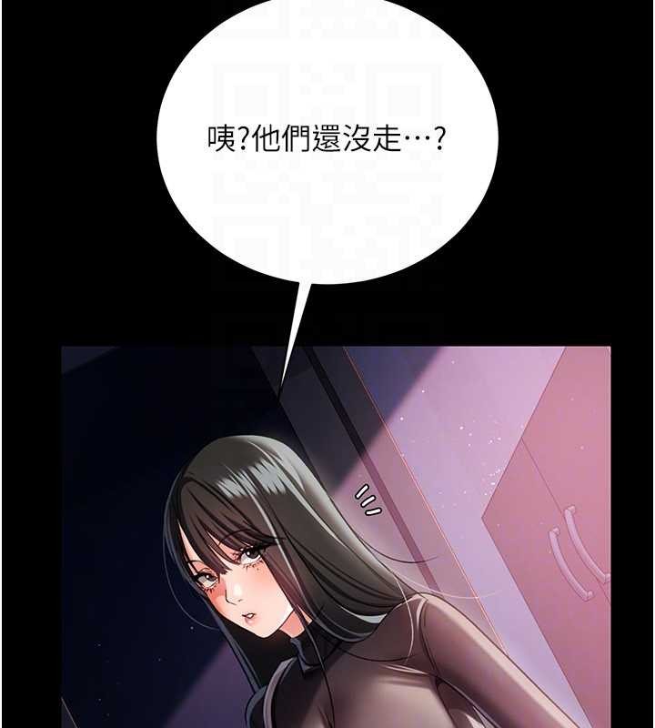 《借妻條約》漫画 第29話-被羞辱的有夫之婦