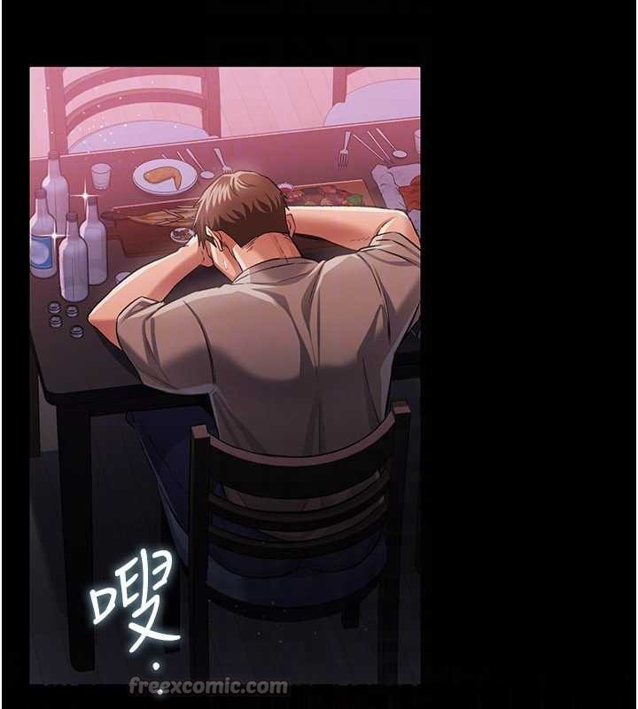 《借妻條約》漫画 第29話-被羞辱的有夫之婦