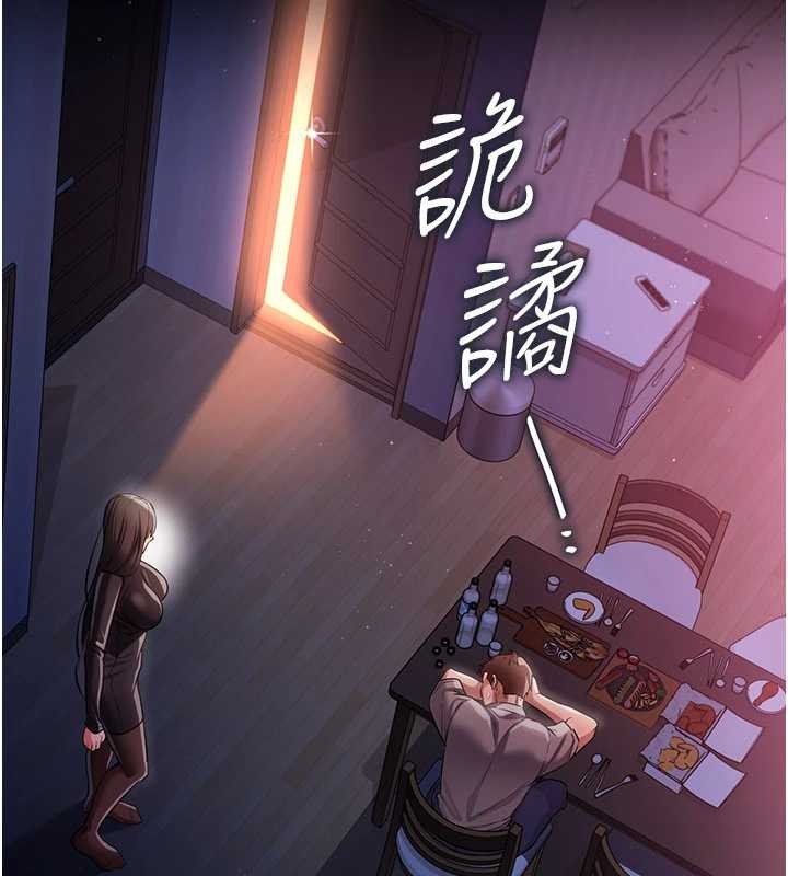 《借妻條約》漫画 第29話-被羞辱的有夫之婦