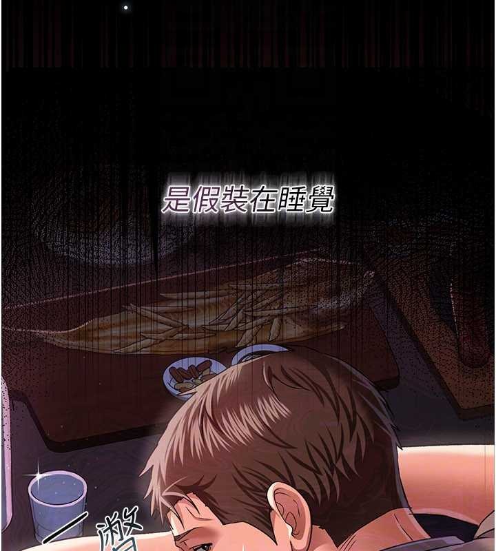 《借妻條約》漫画 第29話-被羞辱的有夫之婦