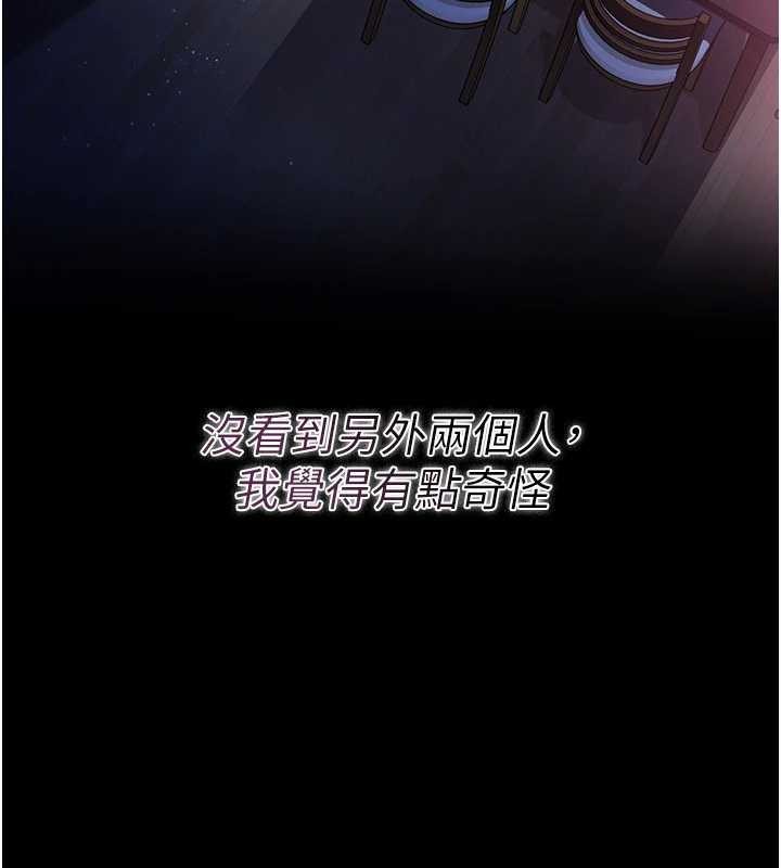 《借妻條約》漫画 第29話-被羞辱的有夫之婦