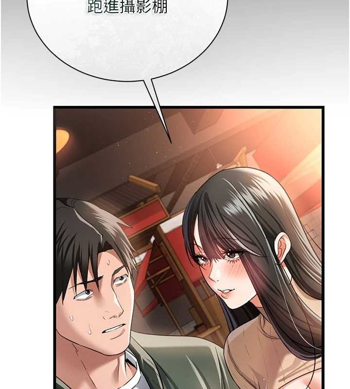 《借妻條約》漫画 第29話-被羞辱的有夫之婦