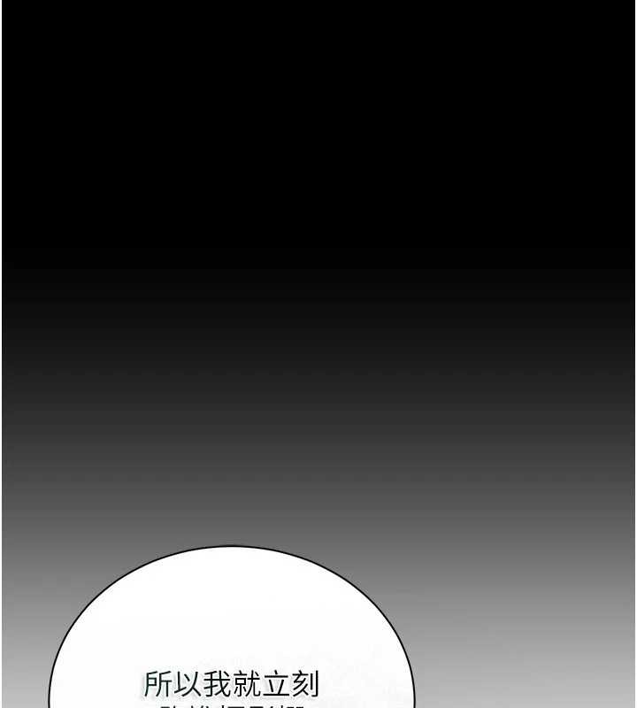 《借妻條約》漫画 第29話-被羞辱的有夫之婦