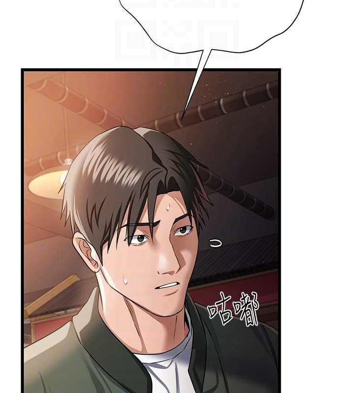 《借妻條約》漫画 第29話-被羞辱的有夫之婦