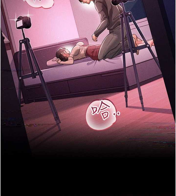 《借妻條約》漫画 第29話-被羞辱的有夫之婦