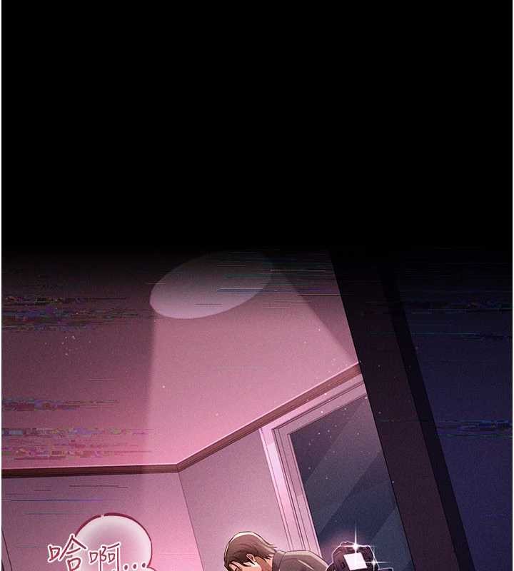 《借妻條約》漫画 第29話-被羞辱的有夫之婦