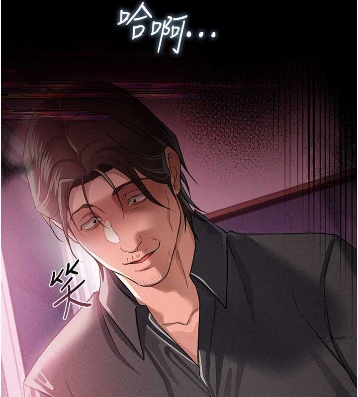 《借妻條約》漫画 第29話-被羞辱的有夫之婦