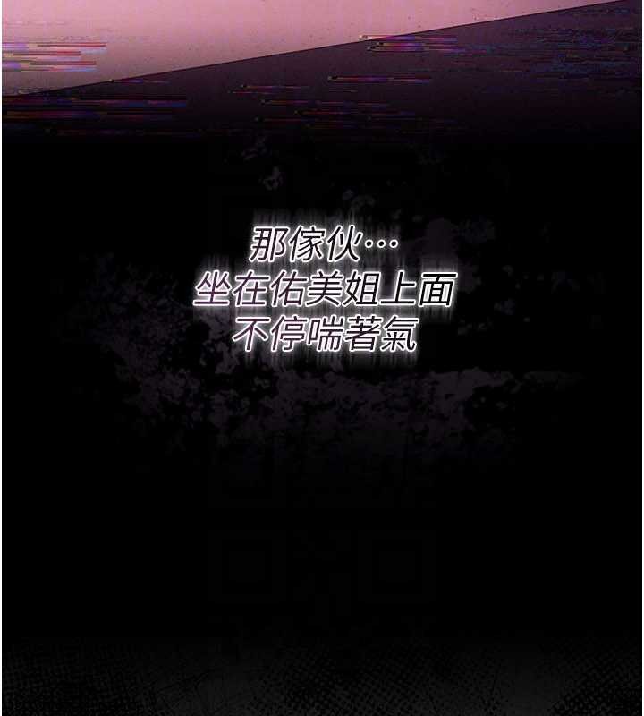 《借妻條約》漫画 第29話-被羞辱的有夫之婦