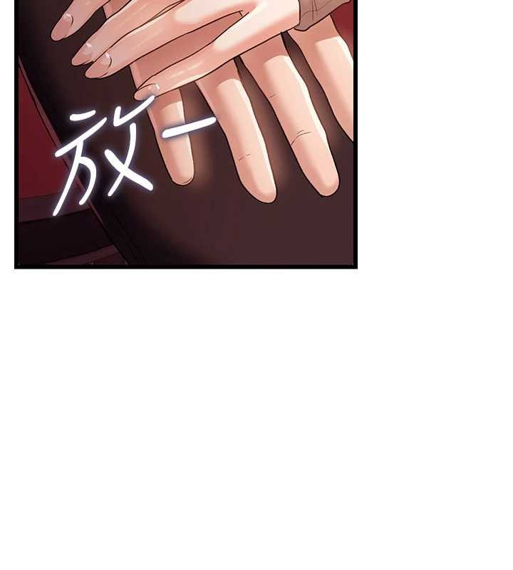 《借妻條約》漫画 第29話-被羞辱的有夫之婦