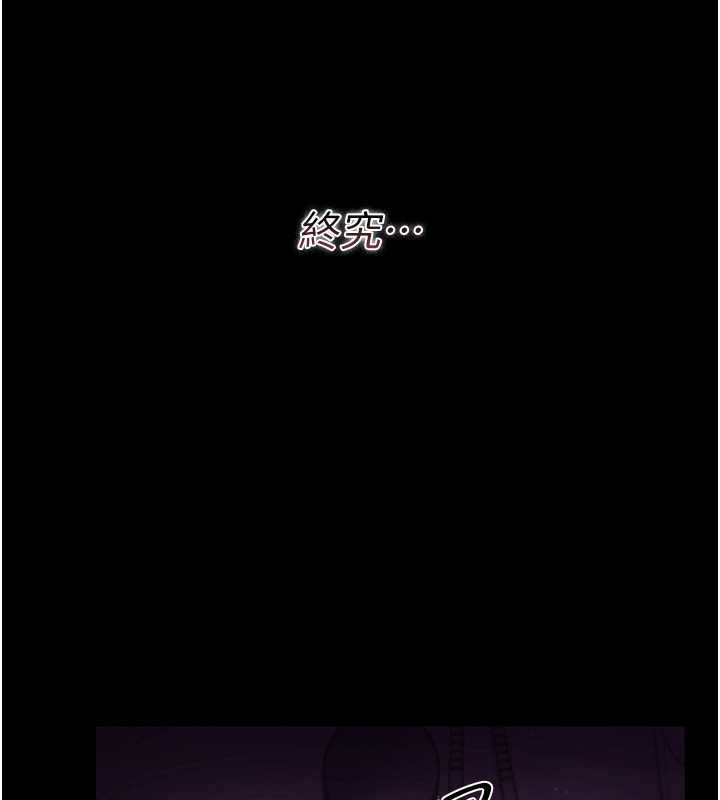 《借妻條約》漫画 第29話-被羞辱的有夫之婦