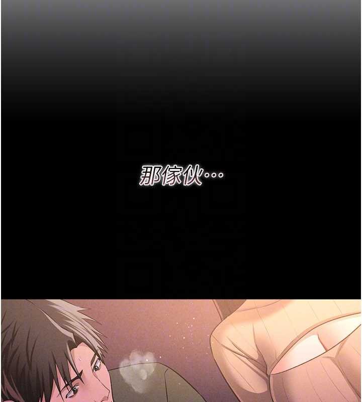 《借妻條約》漫画 第29話-被羞辱的有夫之婦