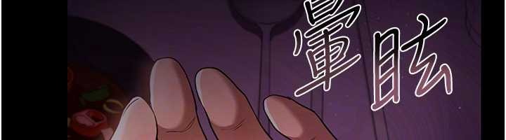 《借妻條約》漫画 第29話-被羞辱的有夫之婦