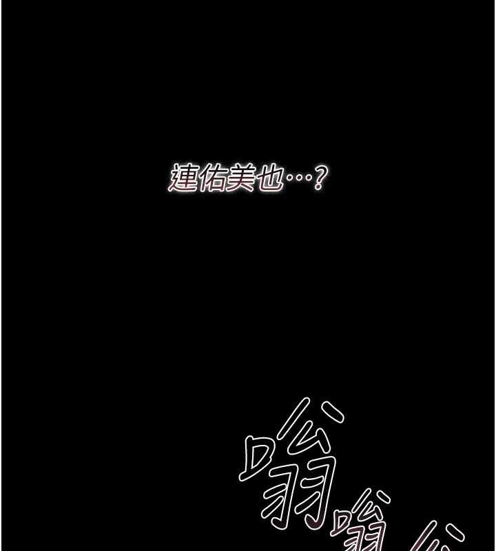 《借妻條約》漫画 第29話-被羞辱的有夫之婦