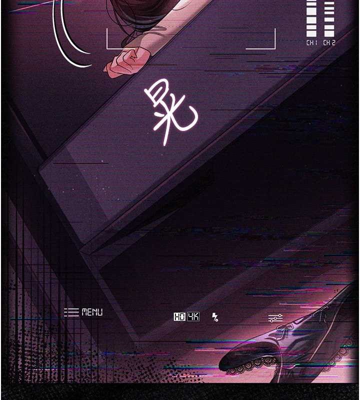 《借妻條約》漫画 第29話-被羞辱的有夫之婦