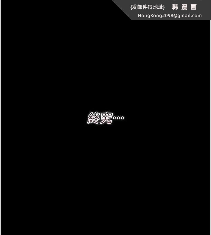 《借妻條約》漫画 第30話-秀色可餐的天生名器