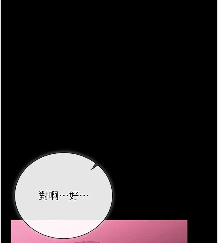 《借妻條約》漫画 第30話-秀色可餐的天生名器