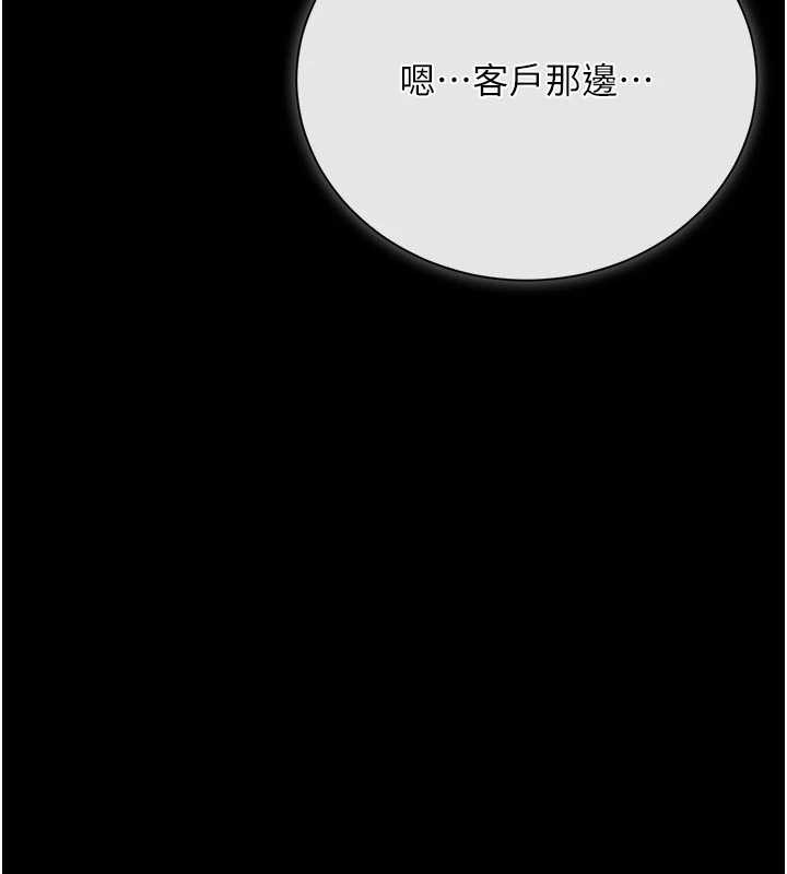 《借妻條約》漫画 第30話-秀色可餐的天生名器
