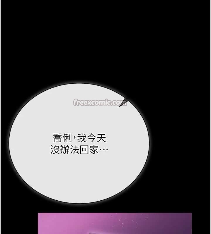 《借妻條約》漫画 第30話-秀色可餐的天生名器