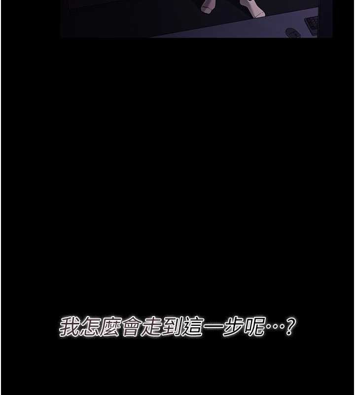 《借妻條約》漫画 第30話-秀色可餐的天生名器