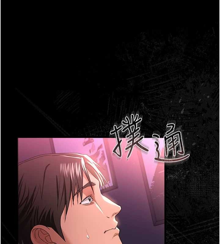 《借妻條約》漫画 第30話-秀色可餐的天生名器