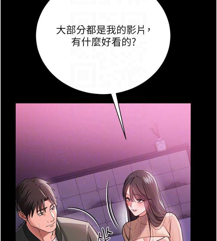 《借妻條約》漫画 第30話-秀色可餐的天生名器