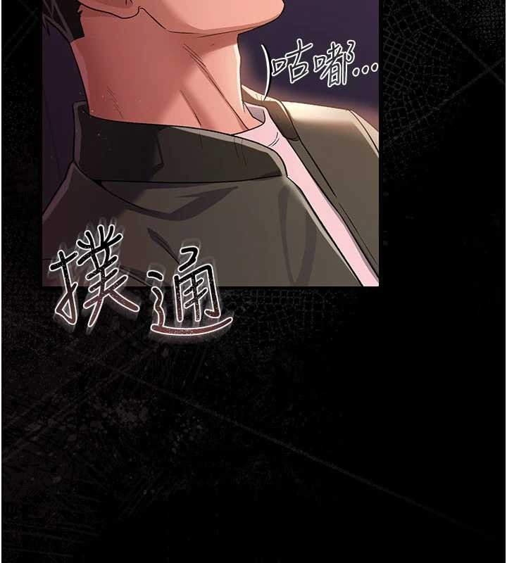 《借妻條約》漫画 第30話-秀色可餐的天生名器