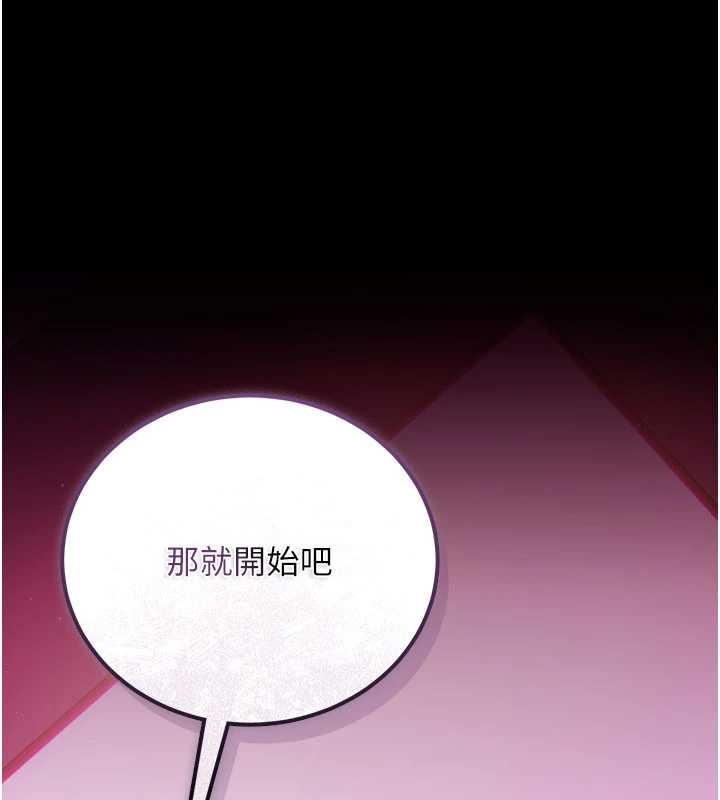 《借妻條約》漫画 第30話-秀色可餐的天生名器