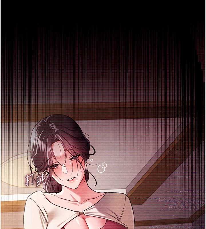 《借妻條約》漫画 第30話-秀色可餐的天生名器