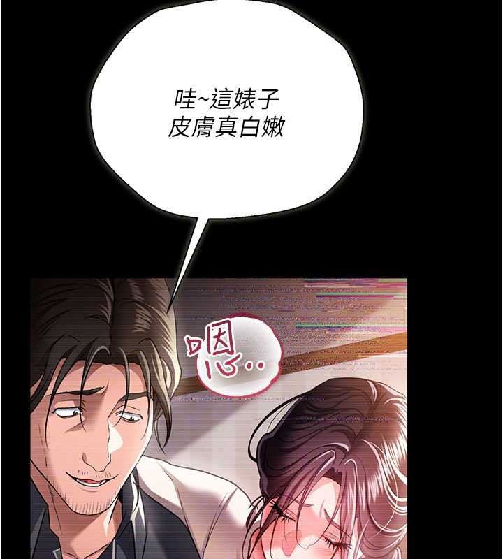 《借妻條約》漫画 第30話-秀色可餐的天生名器