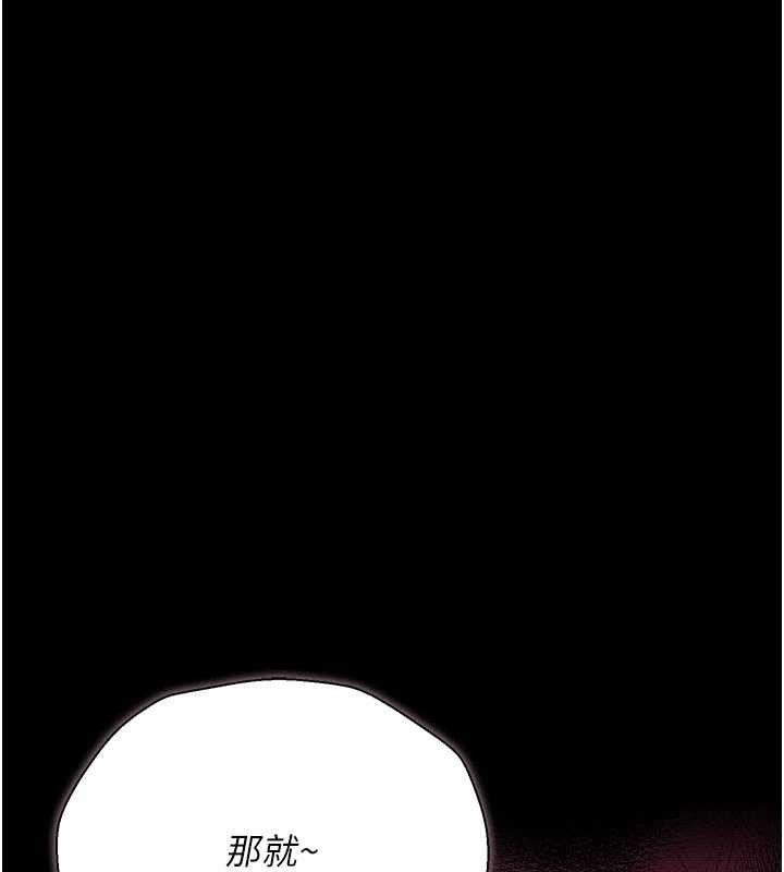 《借妻條約》漫画 第30話-秀色可餐的天生名器