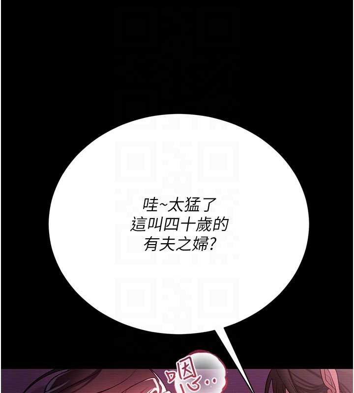 《借妻條約》漫画 第30話-秀色可餐的天生名器