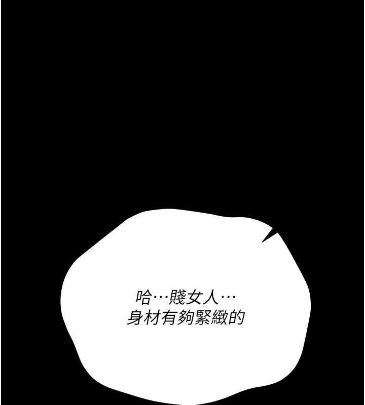 《借妻條約》漫画 第30話-秀色可餐的天生名器