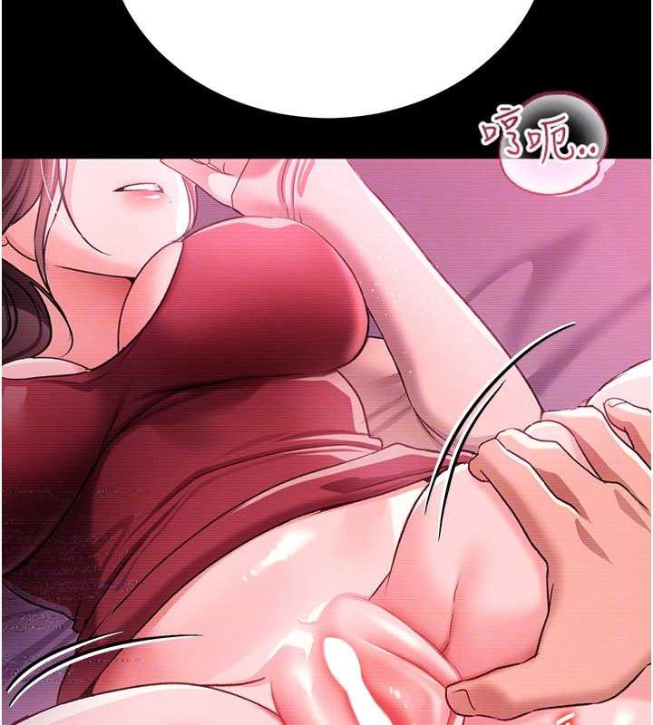 《借妻條約》漫画 第30話-秀色可餐的天生名器