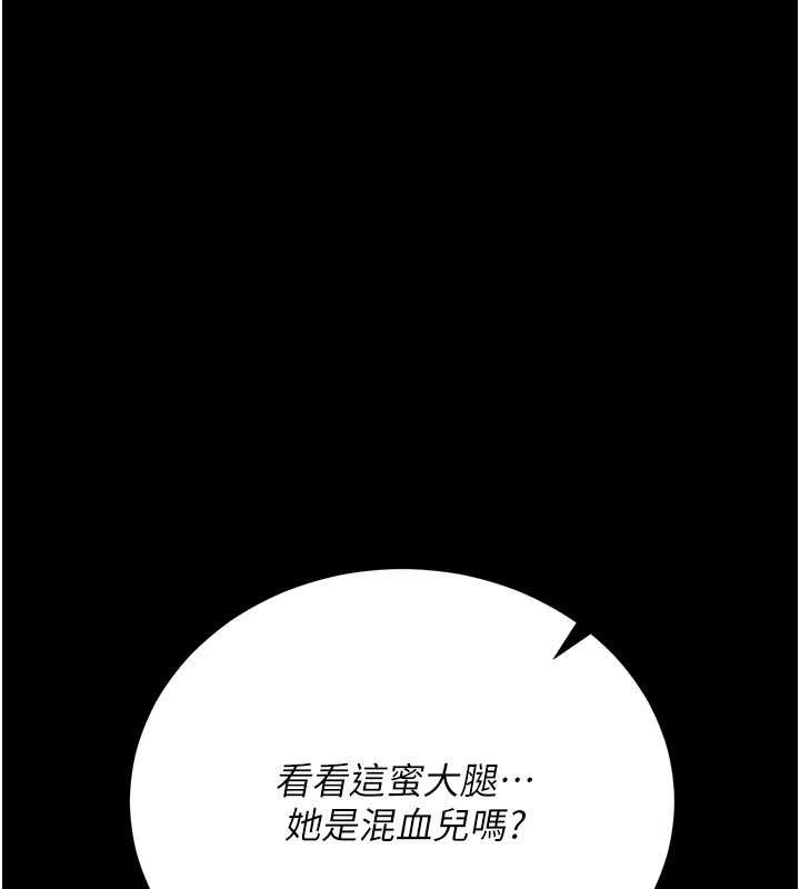 《借妻條約》漫画 第30話-秀色可餐的天生名器