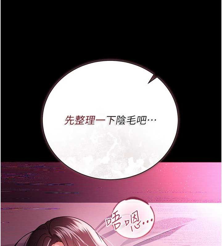 《借妻條約》漫画 第30話-秀色可餐的天生名器