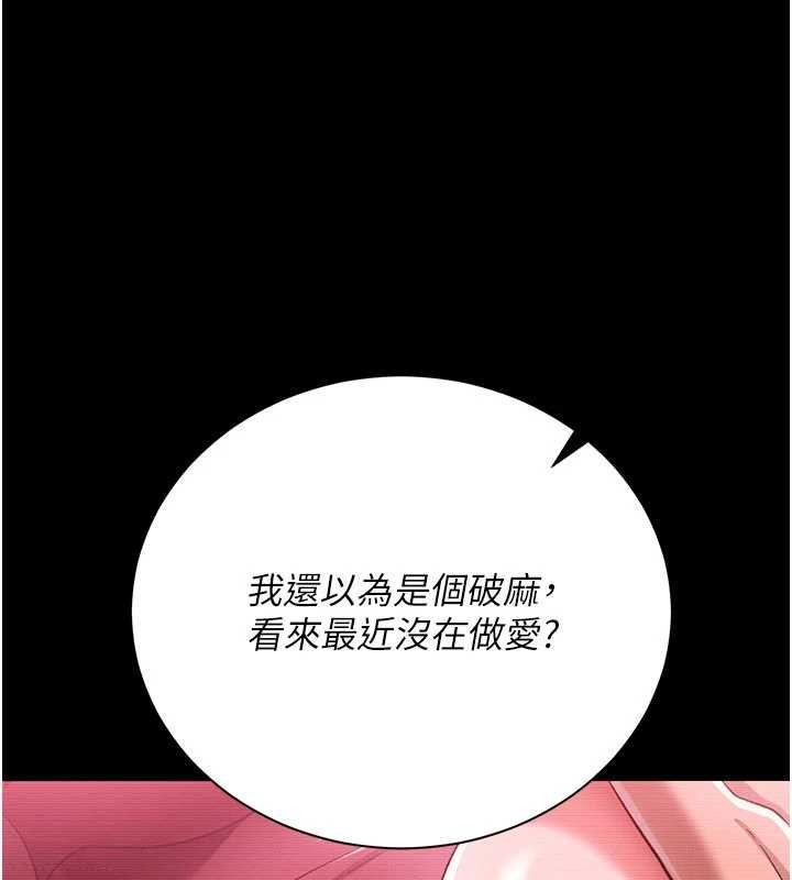 《借妻條約》漫画 第30話-秀色可餐的天生名器