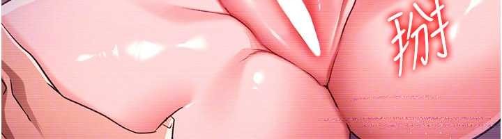 《借妻條約》漫画 第30話-秀色可餐的天生名器