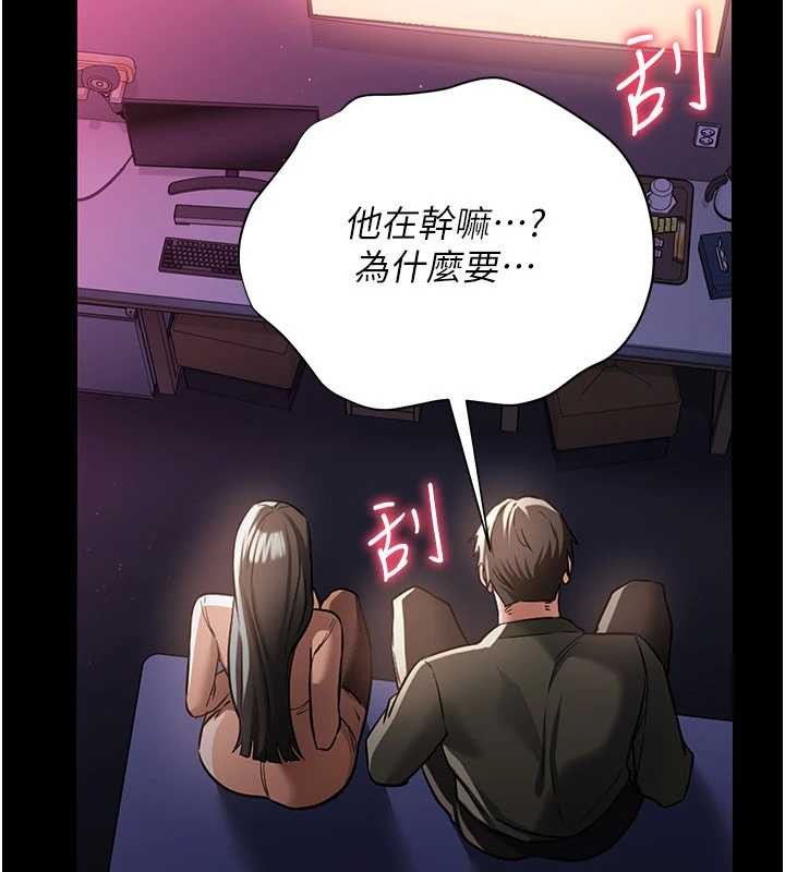 《借妻條約》漫画 第30話-秀色可餐的天生名器